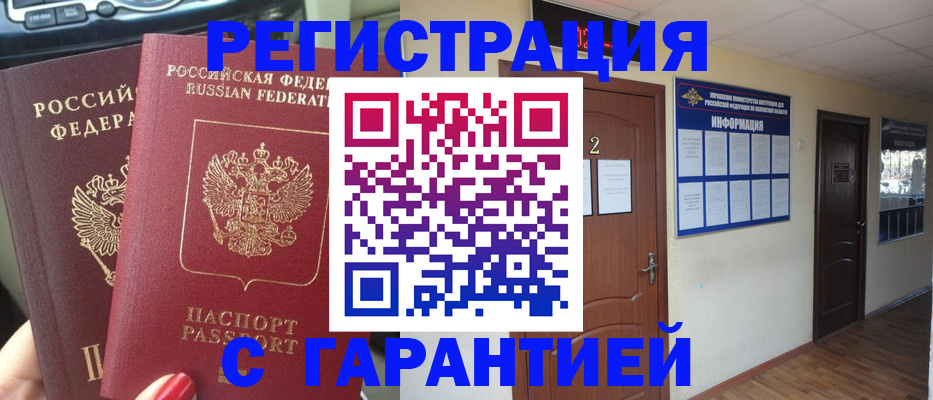 прописка для школы в Катав-Ивановске