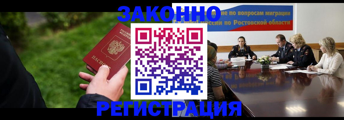 прописка ребенка в Катав-Ивановске