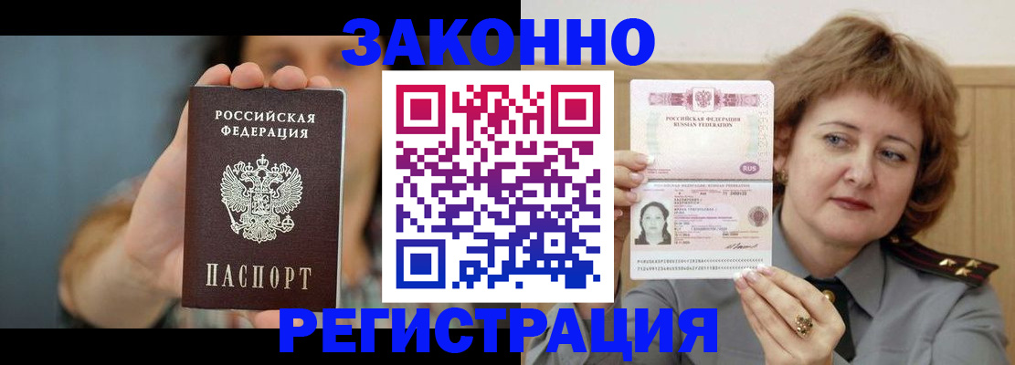 временная регистрация надежно в Катав-Ивановске