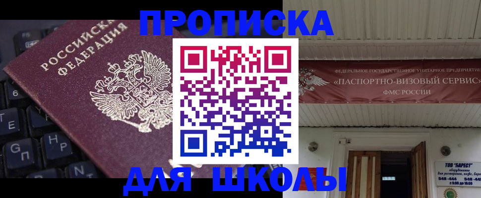 прописка гарантия в Катав-Ивановске