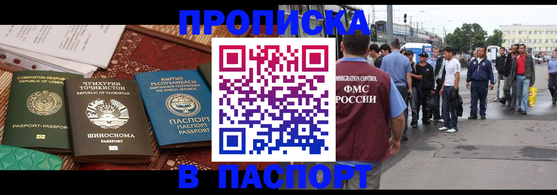 прописка законно в Катав-Ивановске